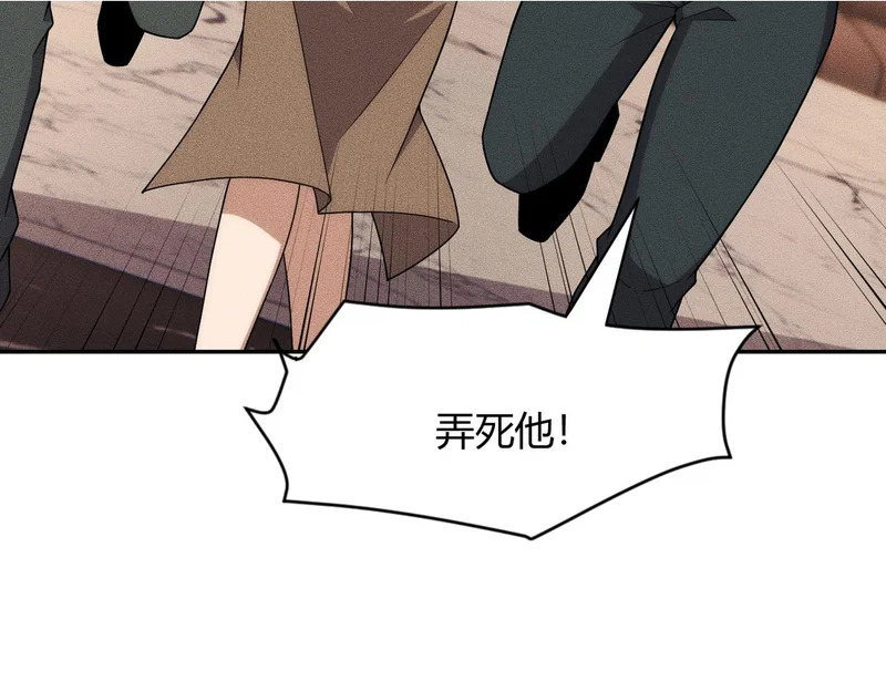 第41话 弄死你，就像弄死一只蚂蚁！ 第124页