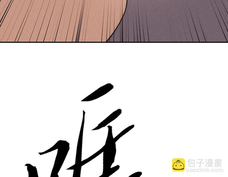 第41话 弄死你，就像弄死一只蚂蚁！ 第128页