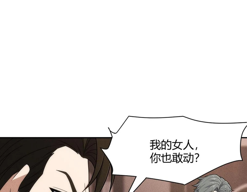 第41话 弄死你，就像弄死一只蚂蚁！ 第139页