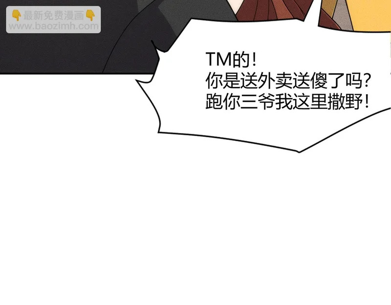 第41话 弄死你，就像弄死一只蚂蚁！ 第141页