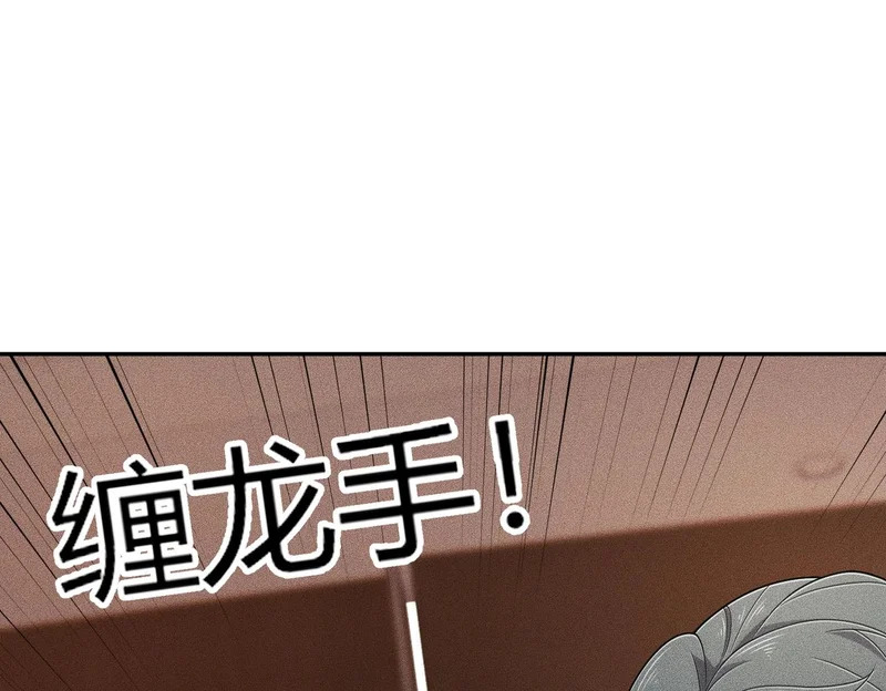 第41话 弄死你，就像弄死一只蚂蚁！ 第152页