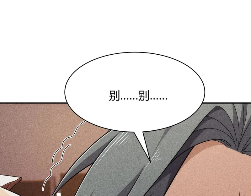 第41话 弄死你，就像弄死一只蚂蚁！ 第155页