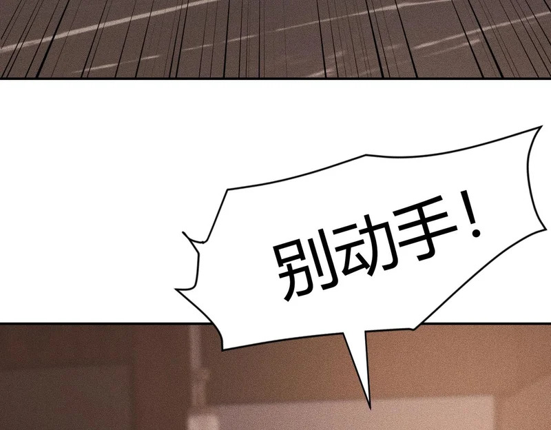 第41话 弄死你，就像弄死一只蚂蚁！ 第164页