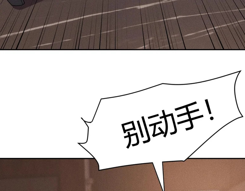 第42话 失而复得的信物！ 第3页