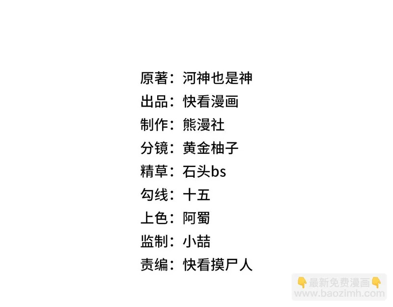 第42话 失而复得的信物！ 第10页