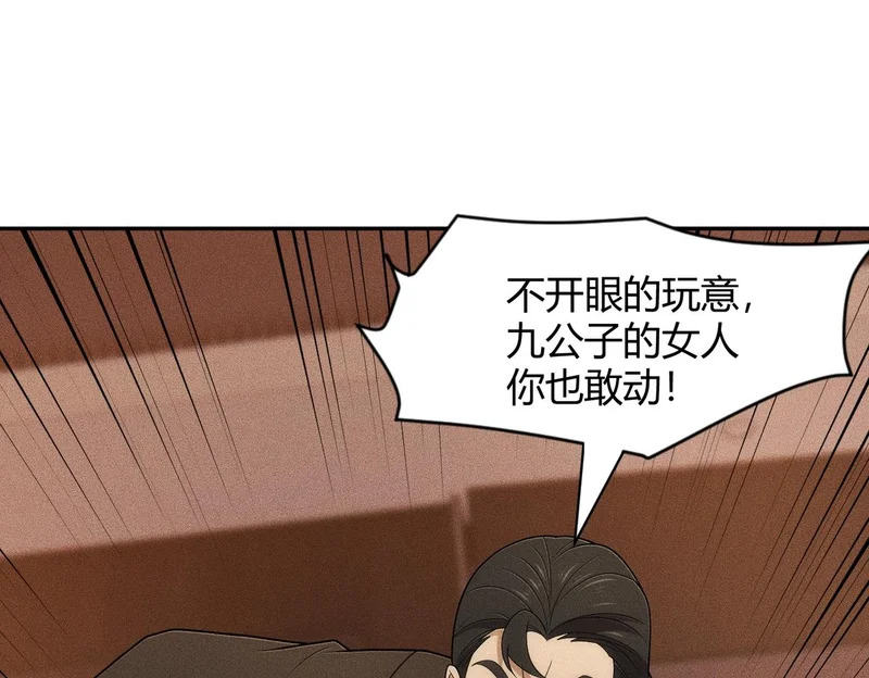 第42话 失而复得的信物！ 第16页