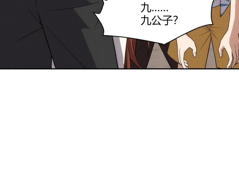 第42话 失而复得的信物！ 第22页