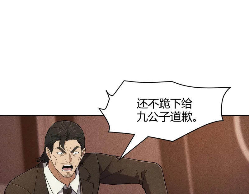 第42话 失而复得的信物！ 第23页