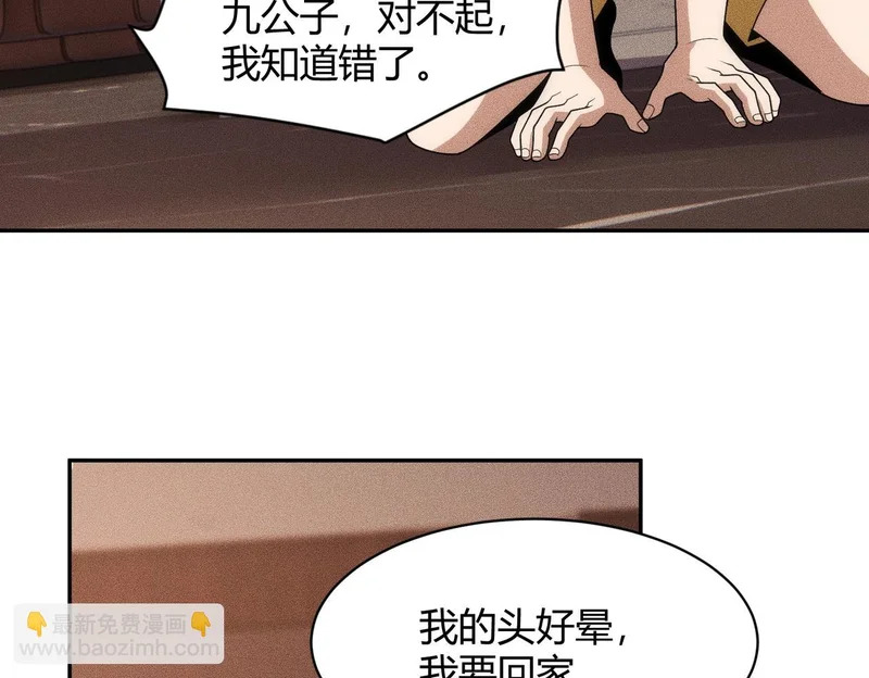 第42话 失而复得的信物！ 第25页