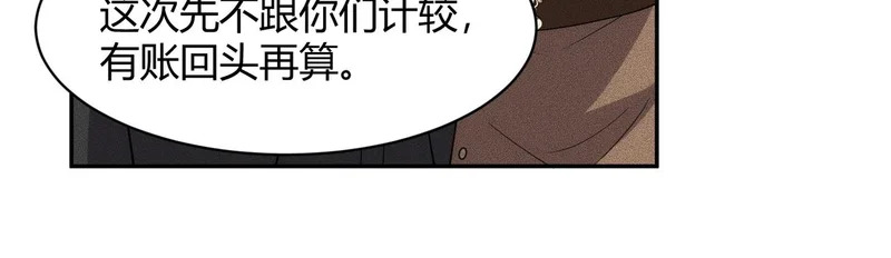 第42话 失而复得的信物！ 第27页