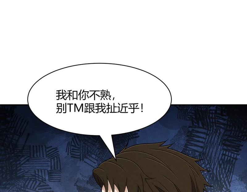 第42话 失而复得的信物！ 第32页