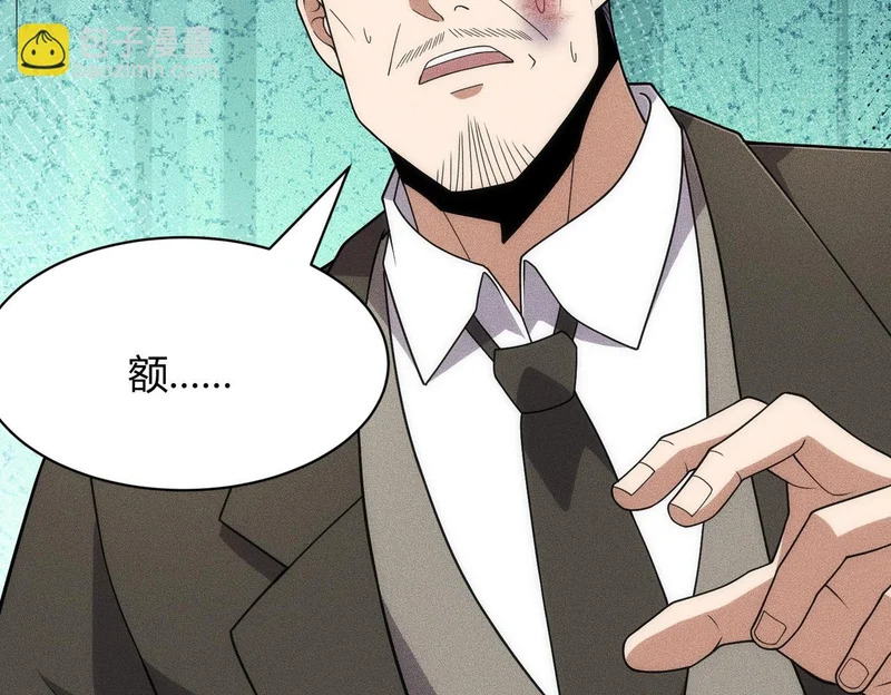 第42话 失而复得的信物！ 第36页