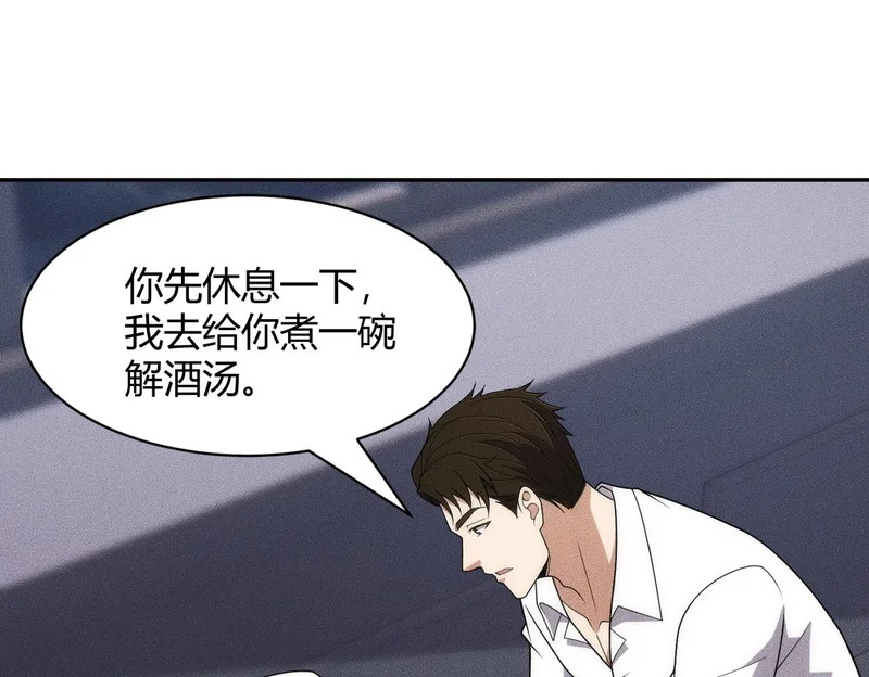 第42话 失而复得的信物！ 第41页