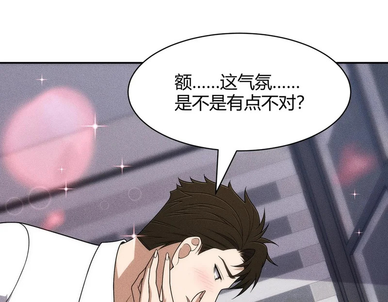 第42话 失而复得的信物！ 第53页