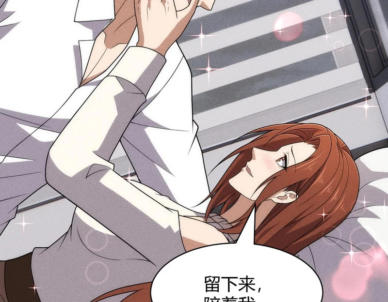 第42话 失而复得的信物！ 第54页