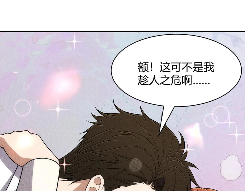 第42话 失而复得的信物！ 第56页