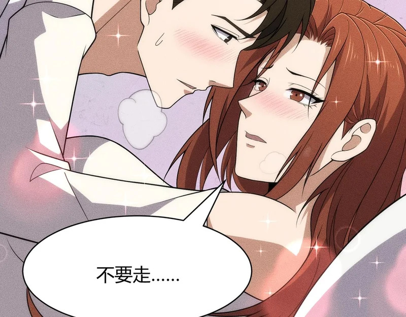 第42话 失而复得的信物！ 第57页