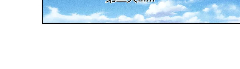 第42话 失而复得的信物！ 第59页