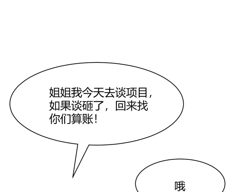 第42话 失而复得的信物！ 第66页