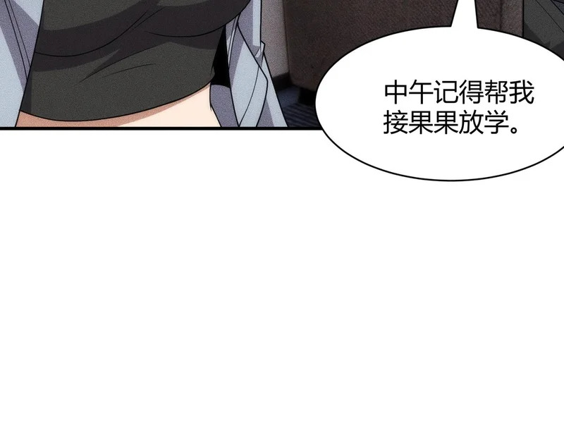 第42话 失而复得的信物！ 第68页