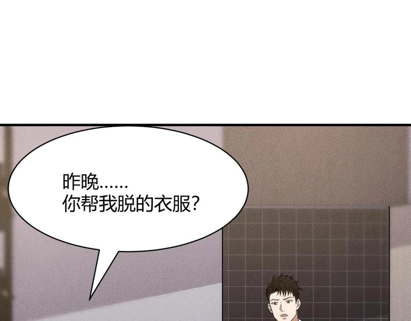 第42话 失而复得的信物！ 第75页