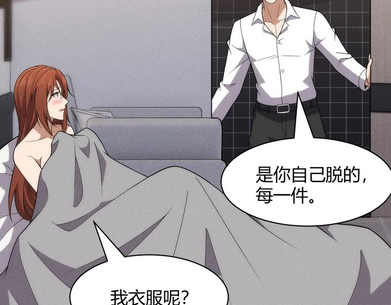 第42话 失而复得的信物！ 第76页