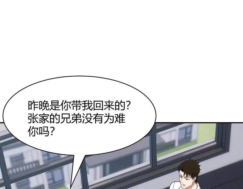 第42话 失而复得的信物！ 第78页