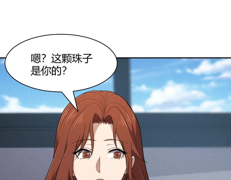 第42话 失而复得的信物！ 第87页