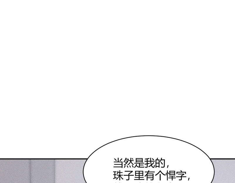 第42话 失而复得的信物！ 第89页