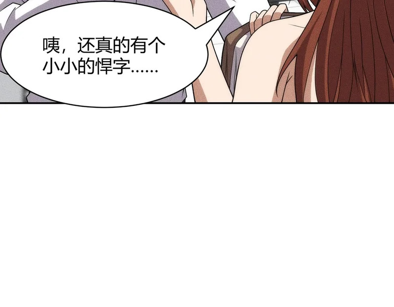 第42话 失而复得的信物！ 第91页