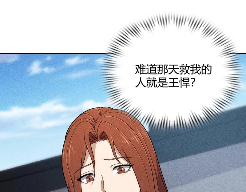 第42话 失而复得的信物！ 第92页