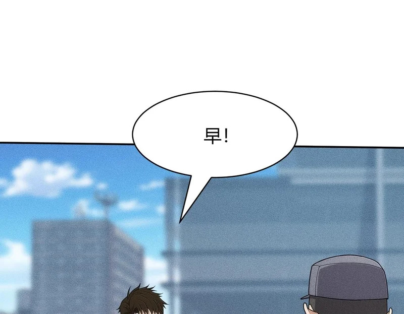 第42话 失而复得的信物！ 第100页