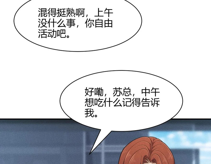 第42话 失而复得的信物！ 第102页