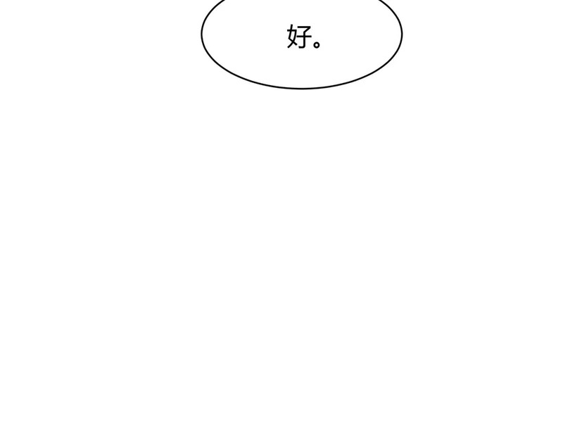 第42话 失而复得的信物！ 第104页