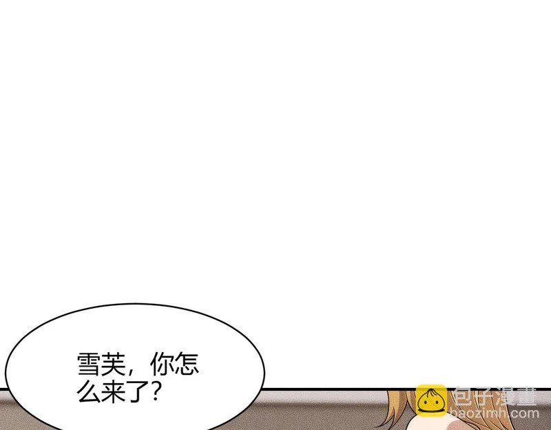 第42话 失而复得的信物！ 第105页