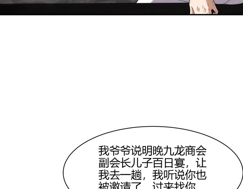 第42话 失而复得的信物！ 第107页