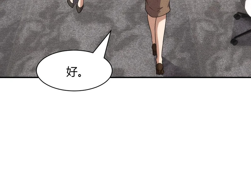 第42话 失而复得的信物！ 第109页