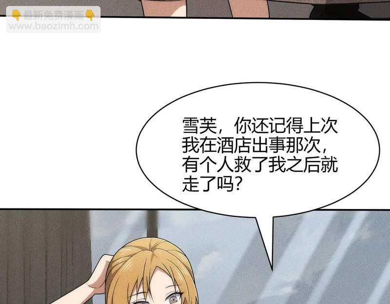 第42话 失而复得的信物！ 第113页