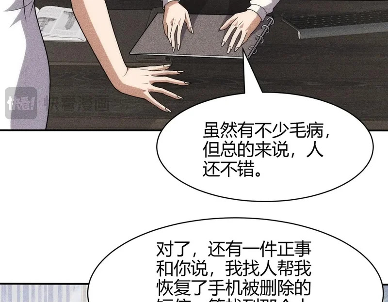 第42话 失而复得的信物！ 第117页