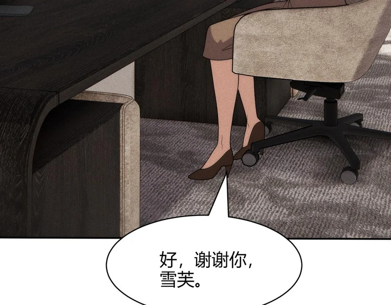 第42话 失而复得的信物！ 第119页