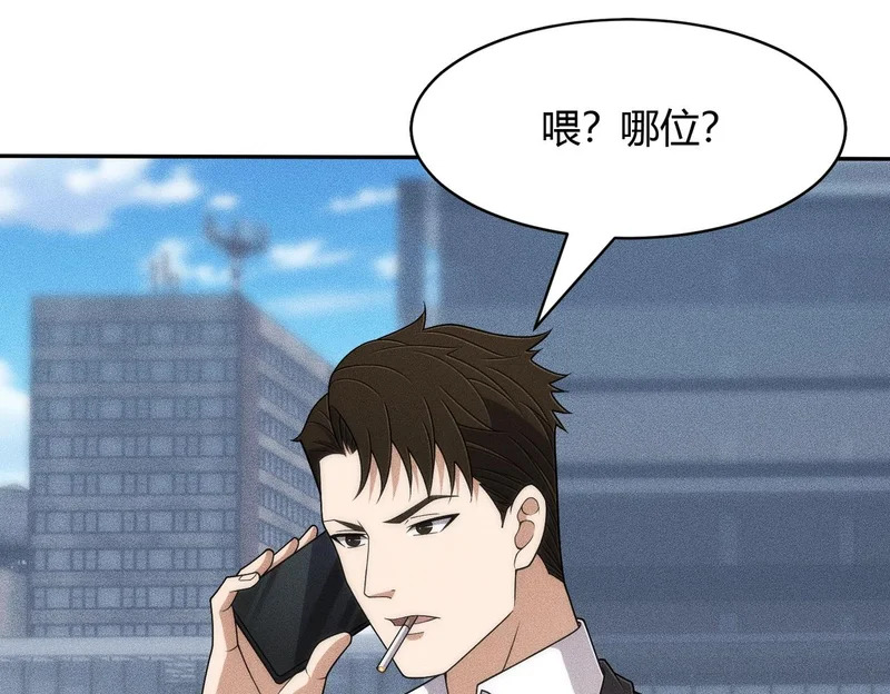 第42话 失而复得的信物！ 第127页
