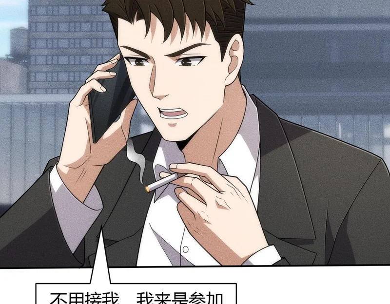 第42话 失而复得的信物！ 第130页