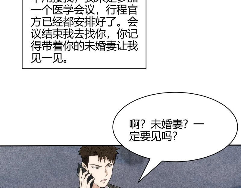 第42话 失而复得的信物！ 第131页