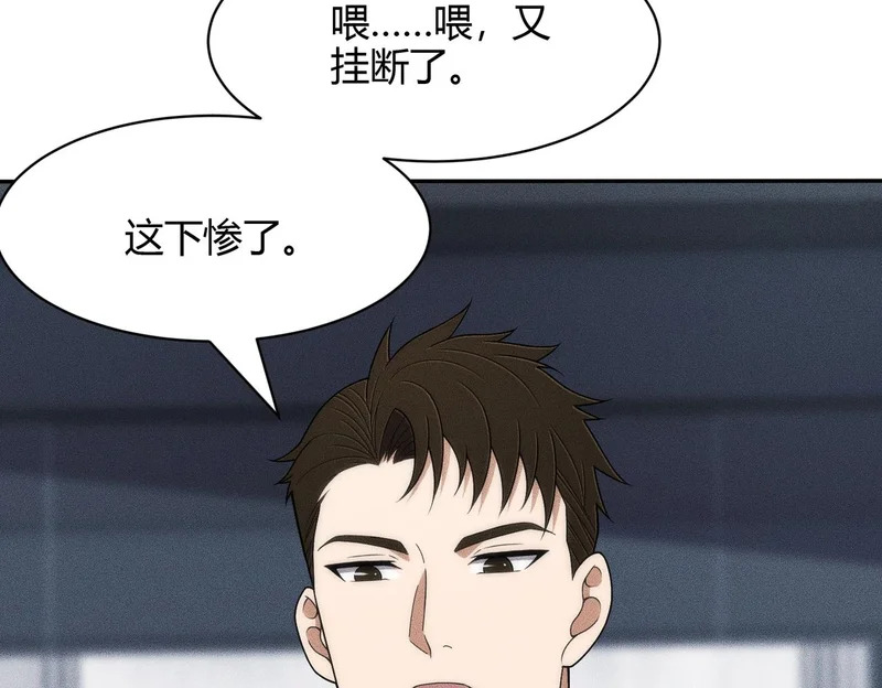 第42话 失而复得的信物！ 第134页