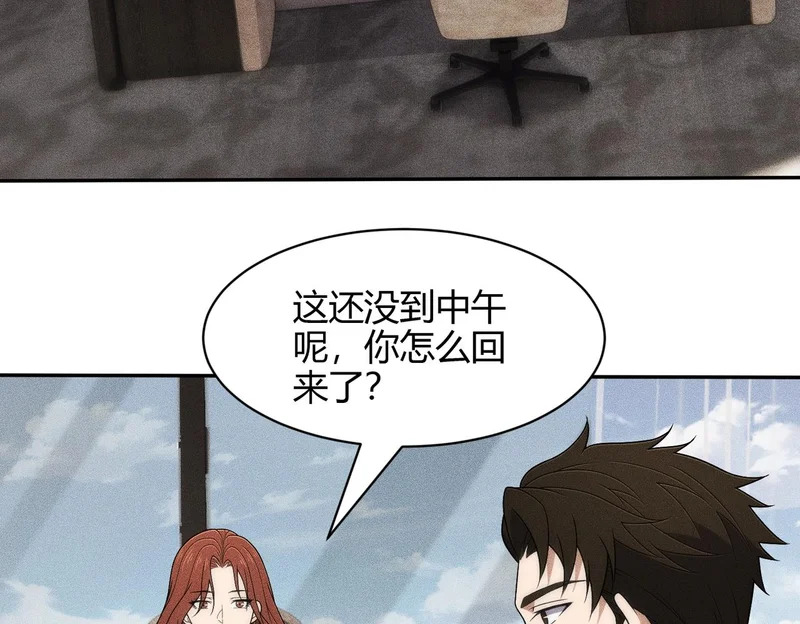 第42话 失而复得的信物！ 第138页