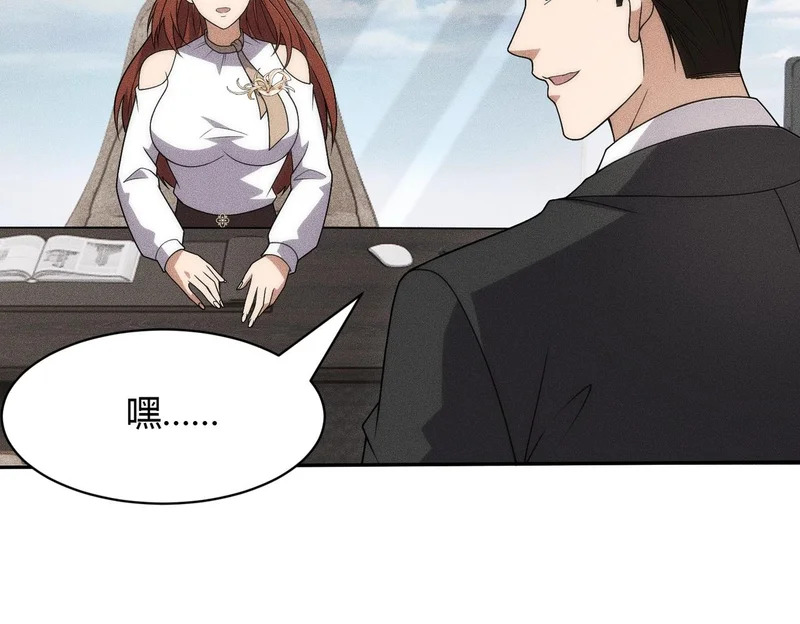 第42话 失而复得的信物！ 第139页