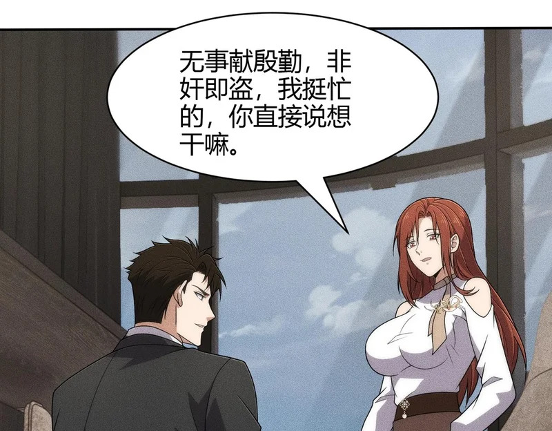 第42话 失而复得的信物！ 第140页