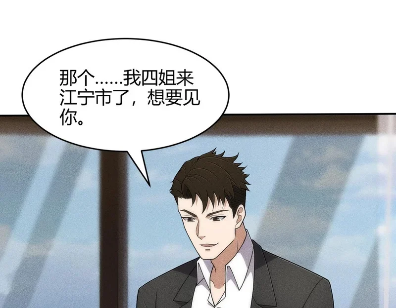 第42话 失而复得的信物！ 第143页