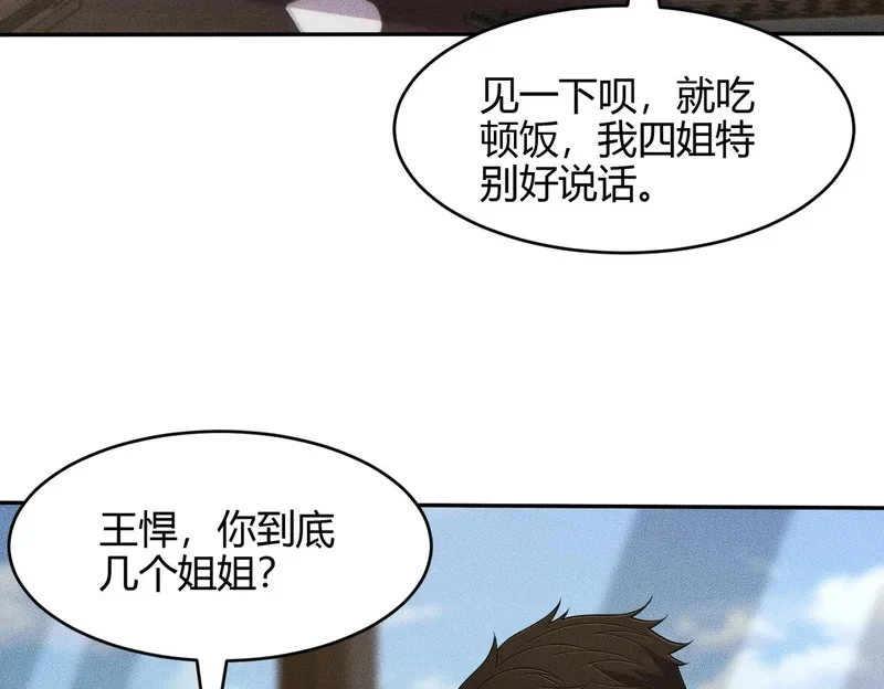 第42话 失而复得的信物！ 第145页
