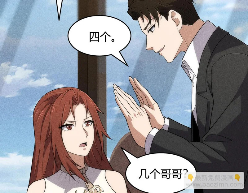第42话 失而复得的信物！ 第146页